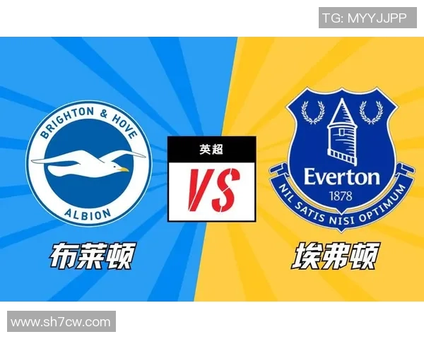 埃弗顿主场迎战布莱顿精彩直播全程回顾与赛后分析