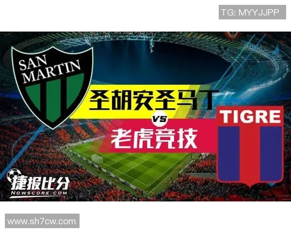 圣马丁对阵老虎竞技精彩直播全程回顾与赛后分析