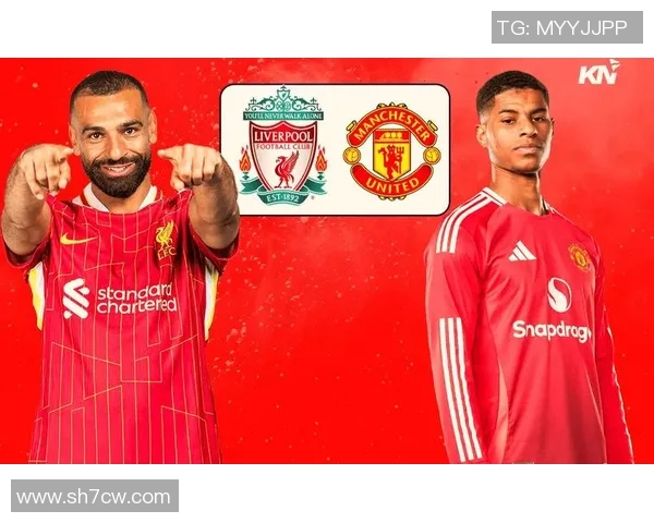 曼联与利物浦激战在即竞彩分析与投注建议全攻略