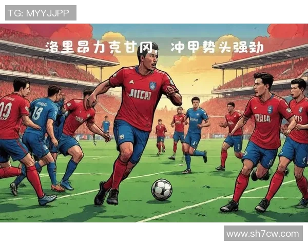 甘冈在主场迎战里昂展现强劲实力成功赢得比赛荣耀