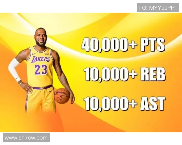 詹姆斯成NBA历史首位达成四万分一万板一万助的传奇球员